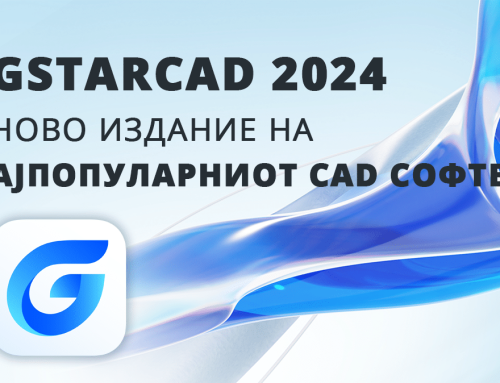 GstarCAD 2024 – Ново издание на најпопуларниот CAD софтвер